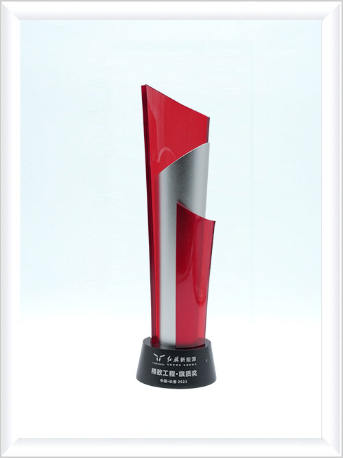 红旗新能源-精致工程旗帜奖