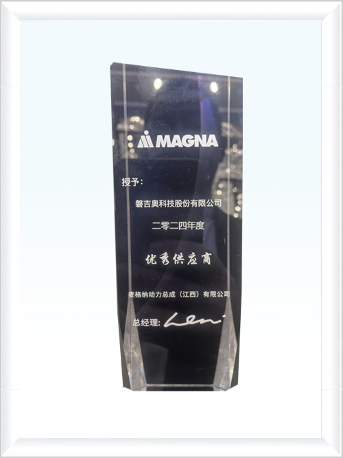 2024年MPJ优秀供应商