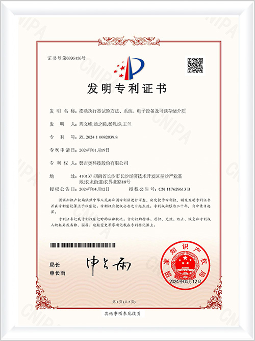 摆动执行器试验方法、系统、电子设备及可读存储介质