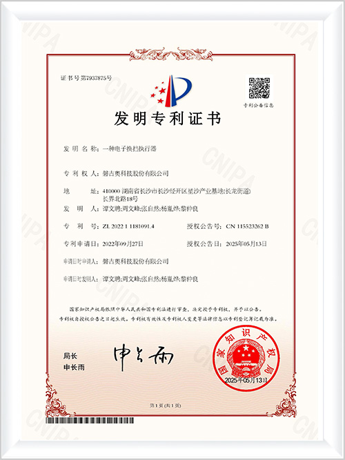 一种电子换挡执行器